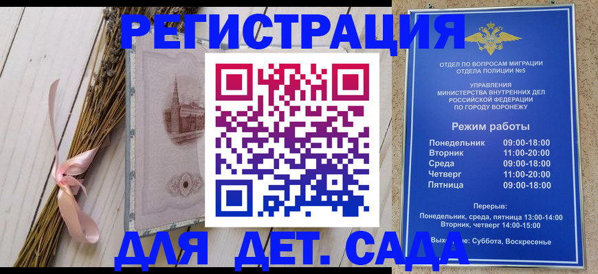 временная регистрация в Нарткале